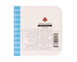 کتاب این چیه اون چیه جعبه ابزار