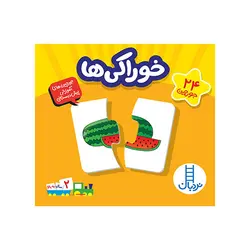 بازی جورچین آموزشی خوراکی ها
