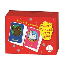 بازی کارتی 50 پرسش و 50 پاسخ