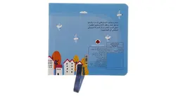 خرید و مشخصات کتاب بریم و بیایم با هواپیما | فروشگاه ویززززز