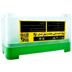 جعبه حمل ملکه هفت گوهر | زنبورافزار