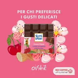 شکلات ریتر اسپرت مدل KONNICHWA گیلاس و بادام 100 گرمی