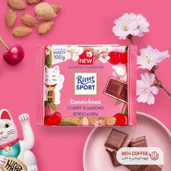 شکلات ریتر اسپرت مدل KONNICHWA گیلاس و بادام 100 گرمی