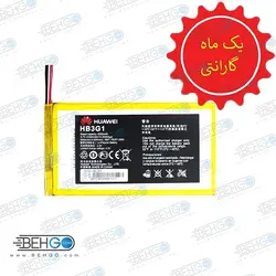 باتری تبلت هواوی T1-701u باطری اورجینال تبلت هواوی S7 مدل HB3G1 ظرفیت 4000 میلی آمپر ساعت HB3G1 4000mAh MediaPad Battery For Huawei S7-303 S7-931 T1-701u S7-301w MediaPad 7 Lite s7-301u S7-302