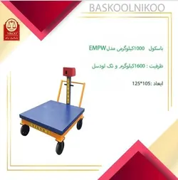 باسکول میدانی نیکو +1001EMPW