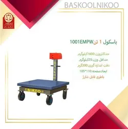 باسکول میدانی نیکو 1001EMPW