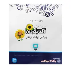 روکش توالت فرنگی یکبار مصرف آفتابگردان غیر رد شونده بسته 20 عددی