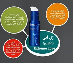 ژل آبی ایموشن ۷۵ میلی لیتر ا Emotion Blue gel اورجینال - ویتالوکس