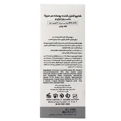 شامپو پسوریازیس سریتا مدل Derma PSO حجم 200 میل - ویتالوکس