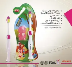 مسواک کودک کارو عروسکی دسته فانتزی FANCY
