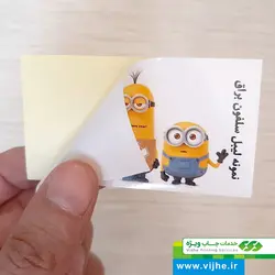 لیبل کاغذی سلفون براق