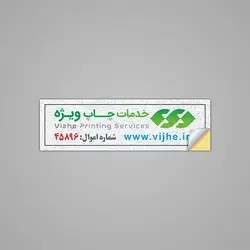 برچسب اموال سفید