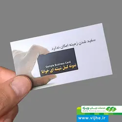 لیبل شیشه‌ای خوانا (نصب روی کار) چاپ افست