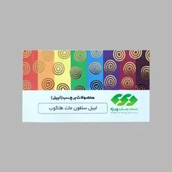 لیبل کاغذی سلفون مات طلاکوب