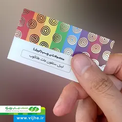 لیبل کاغذی سلفون مات طلاکوب