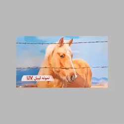 لیبل کاغذی با روکش UV