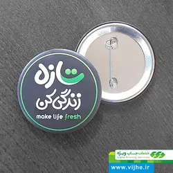 پیکسل سنجاقی مات قطر 44