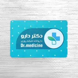 کارت ویزیت کارتی (شومیز) دورگرد بزرگ