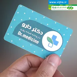 کارت ویزیت کارتی (شومیز) دورگرد بزرگ