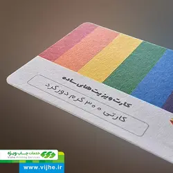 کارت ویزیت کارتی (شومیز) دورگرد بزرگ