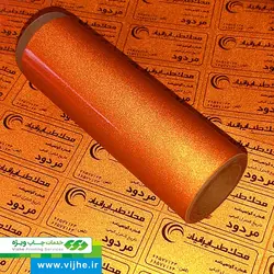 برچسب اموال نارنجی