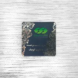 کارت ویزیت لمینت برجسته طلاکوب دورگرد مربع