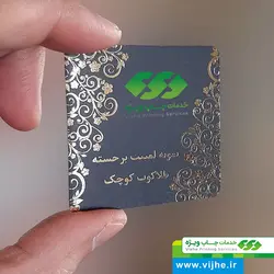 کارت ویزیت لمینت برجسته طلاکوب دورگرد مربع