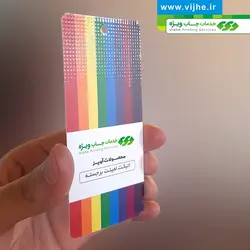اتیکت آویز لمینت برجسته