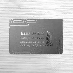 کارت ویزیت کارتی (شومیز) نقره کوب دورگرد بزرگ