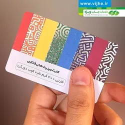 کارت ویزیت کارتی (شومیز) نقره کوب دورگرد بزرگ