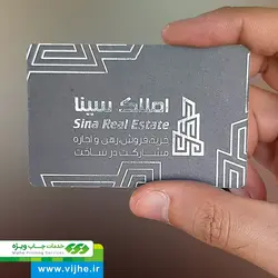 کارت ویزیت کارتی (شومیز) نقره کوب دورگرد بزرگ