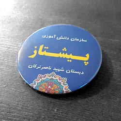 پیکسل سنجاقی براق بزرگ قطر 58