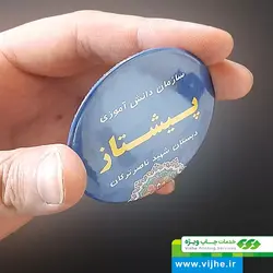 پیکسل سنجاقی براق بزرگ قطر 58