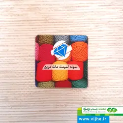 کارت ویزیت لمینت مات دورگرد مربع