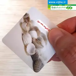 کارت ویزیت لمینت مات دورگرد مربع