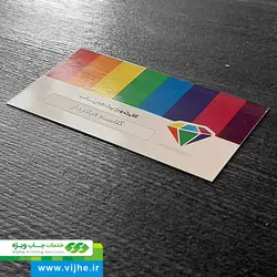 کارت ویزیت گلاسه UV فیلتر دار