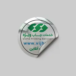 لیبل PVC متالایز نقره‌ای براق (چاپ دیجیتال)