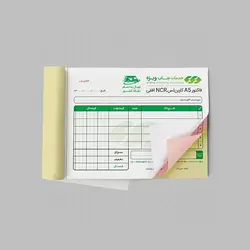 فاکتور A5 کاربن لس (NCR) افقی