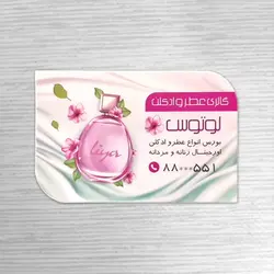 کارت ویزیت لمینت مات طرح موج