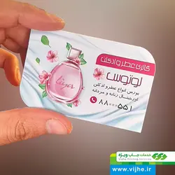 کارت ویزیت لمینت مات طرح موج