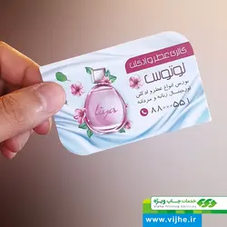کارت ویزیت لمینت مات طرح موج