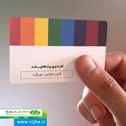 کارت ویزیت کتان امباس دورگرد بزرگ