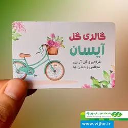 کارت ویزیت کتان امباس دورگرد بزرگ