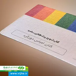 کارت ویزیت کتان امباس دورگرد بزرگ