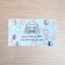 کارت ویزیت سلفون مات طلاکوب