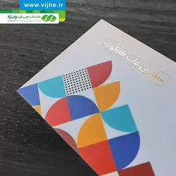 کارت ویزیت سلفون مات طلاکوب