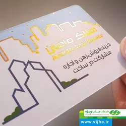 کارت ویزیت کتان لمینت امباس طلاکوب دورگرد بزرگ