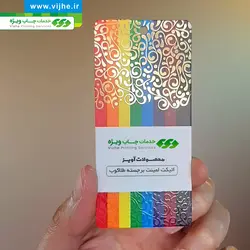 اتیکت لمینت برجسته طلاکوب