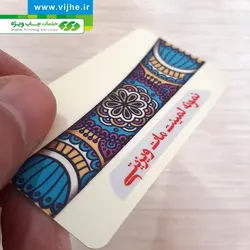 کارت ویزیت لمینت مات دورگرد ویزیتی
