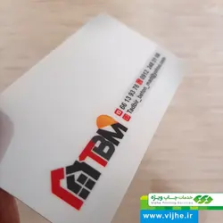 کارت ویزیت لمینت مات دورگرد ویزیتی